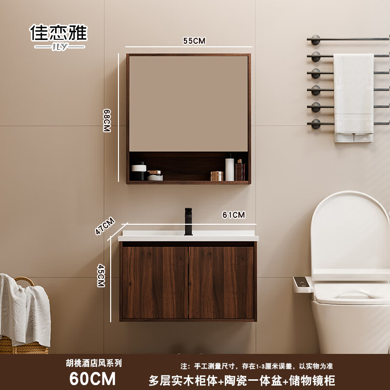 JIALIANYA胡桃木色智能浴室柜洗脸洗手盆柜组合洗漱台卫生间洗漱台卫浴柜 60CM胡桃木色-普通镜柜