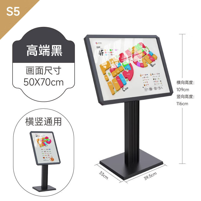 愛(ài)展架導向臺立式樓層索引導視牌導視臺大堂牌牌戶(hù)外展示牌水牌落 S5黑高端輕奢橫豎通用70X50