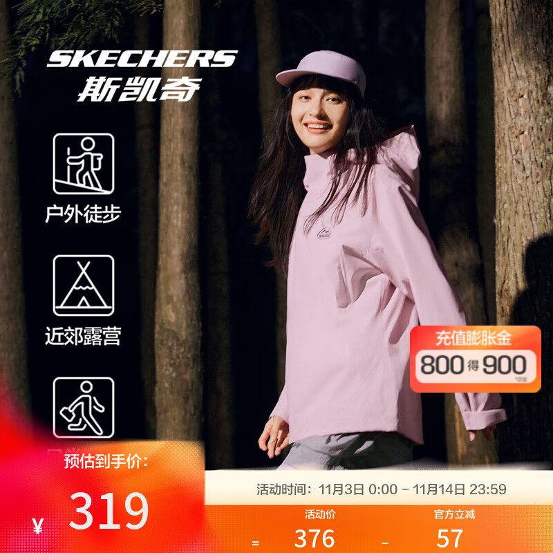 斯凯奇【防水透湿】秋徒步外套女户外登山服女 灰粉色/01NX L
