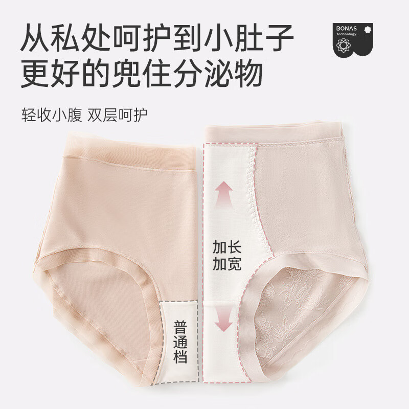 宝娜斯新中式女士内裤轻奢浮雕提花内裤大码中高腰加长裆性感包臀 月白+浅紫+檀香肤+柳茶绿= 4条 XL (120-150斤)