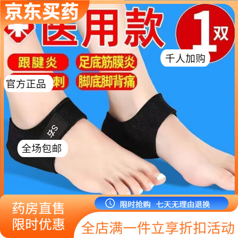 通用足跟垫后跟疼痛鞋垫脚后跟保护套足跟痛神器脚后跟疼痛鞋垫超软硅 黑色可穿鞋【一双】 硅胶后跟垫【3539】