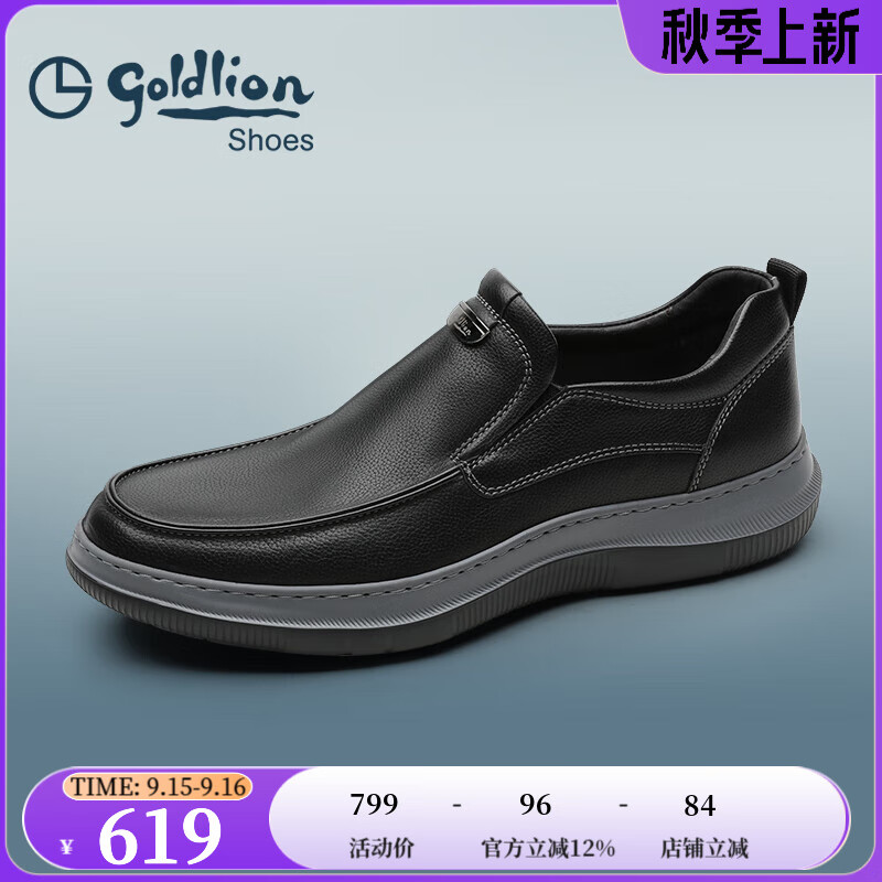 金利来男鞋商务休闲鞋户外厚底增高软底男士皮鞋套脚乐福鞋爸爸鞋休闲鞋 黑色 41