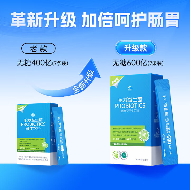 乐力无糖益生菌7条大人女性调理益生元肠胃肠道 【7条尝鲜装】7条*1盒