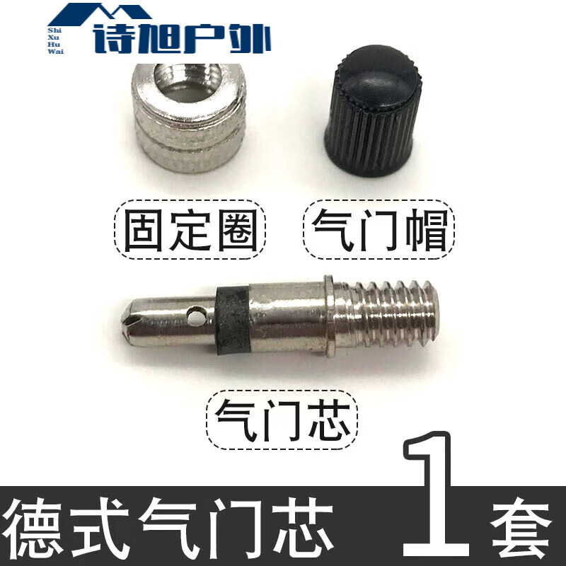 zkhe老款自行车三轮车人力车英式气嘴轮胎内胎免胶管型 德式气门芯1个