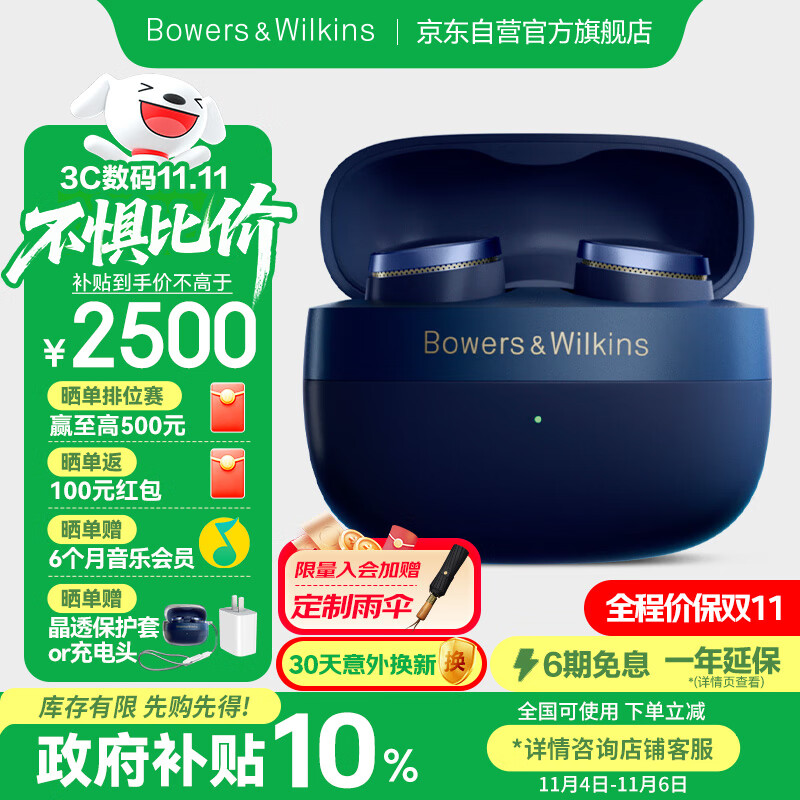 宝华韦健Pi8【国家补贴】真无线蓝牙耳机 HIFI主动降噪豆 B&amp;W 智能音乐运动入耳式双11推荐 未央蓝