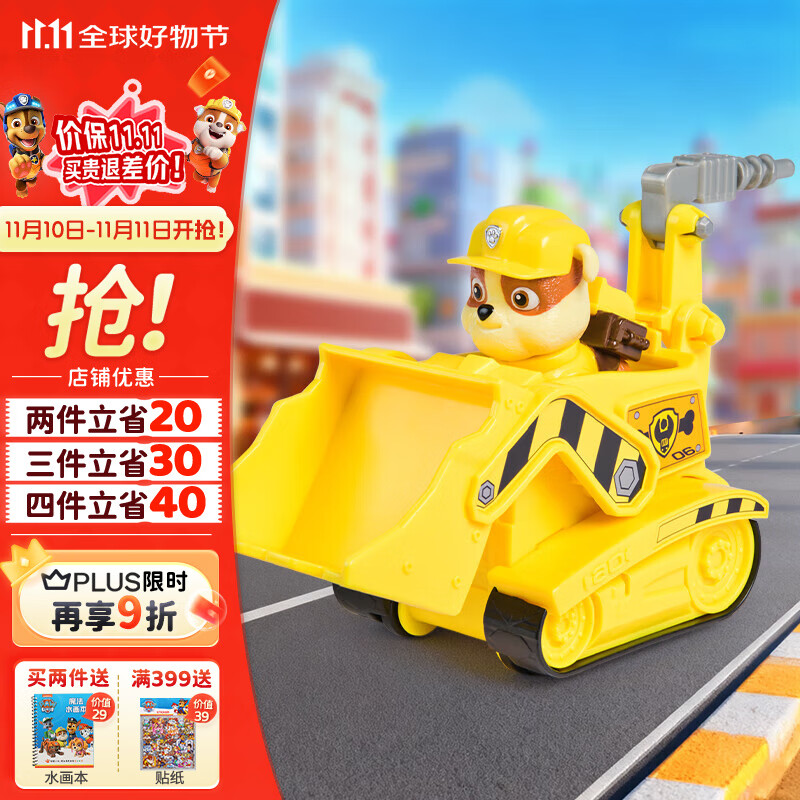 汪汪队立大功（PAW PATROL）汪汪队玩具挖掘机巡逻车男女孩起重机玩具车儿童3-6岁生日礼物