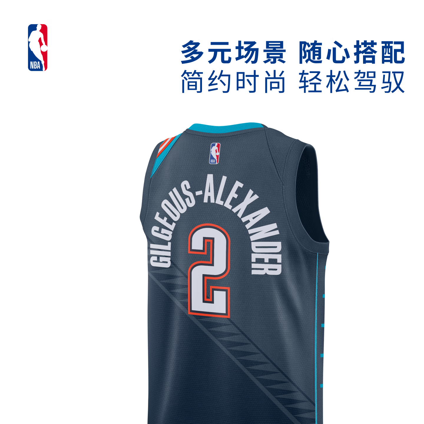 NIKE官方谢伊·吉尔杰斯·亚历山大City Edition球衣篮球服 雷霆蓝色(谢伊·吉尔杰斯·亚历山大) 2XL