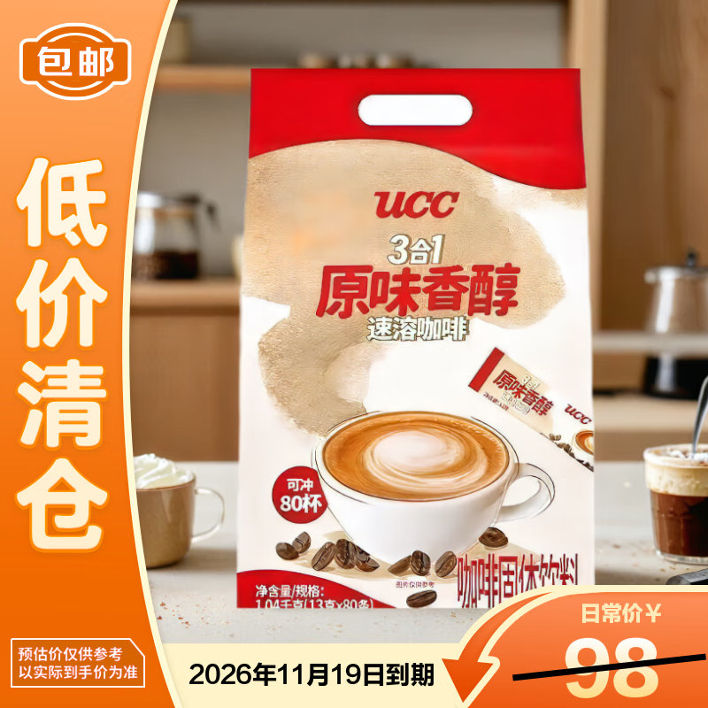 悠诗诗UCC3合1原味香醇速溶咖啡1.04kg【临期清仓】