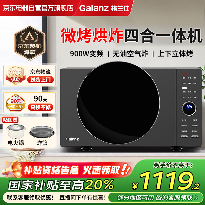 ˣGalanz΢¯ڵը΢¯һĺһ25Ƶ΢¯D90F25MSXLDV-DR(B0)