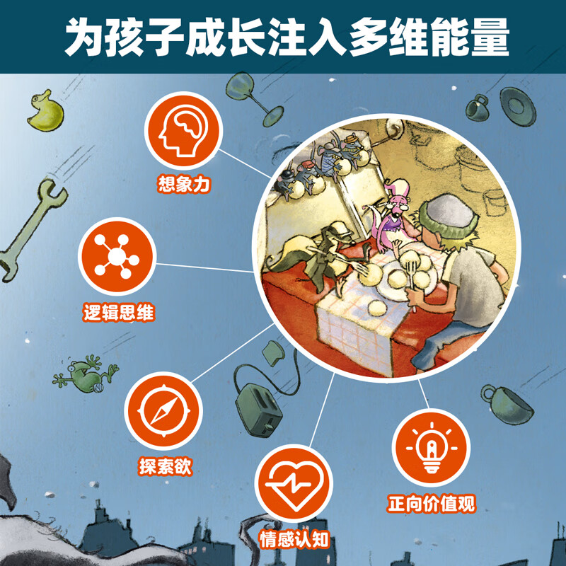 臭鼬大侦探（7册全集）悬疑推理爆笑探案故事小说 一二三四五年级小学生课外阅读书动物界福尔摩斯 6-7-10-12岁正版国际获奖儿童文学图书奖 臭鼬大侦探 第1+2+3辑（全7册）