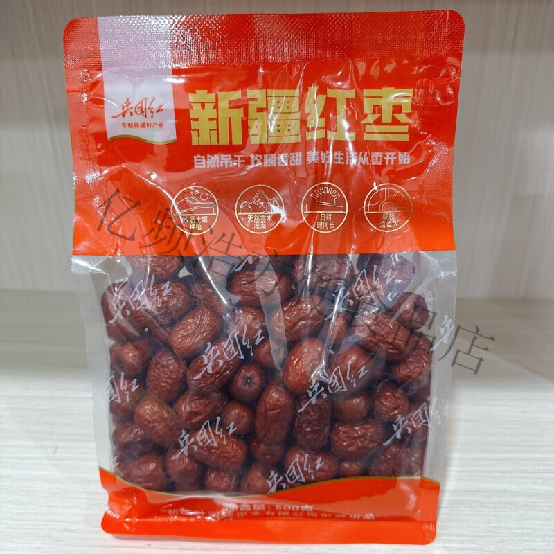 兵團紅新疆紅棗特級大棗紅棗零食若羌灰棗堅果蜜餞即食休閑零食 新疆紅棗1包