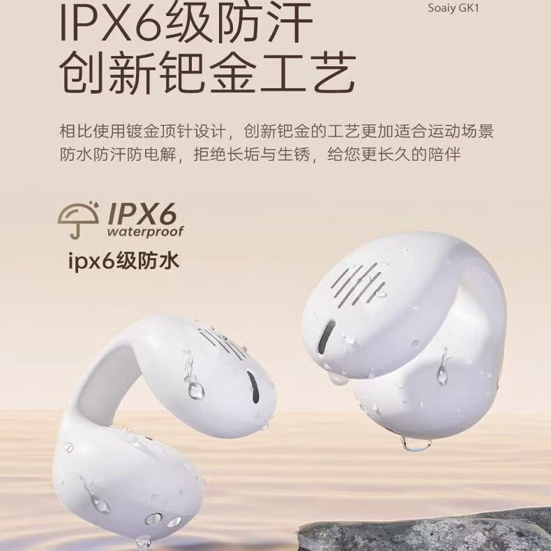 索爱超长续航真蓝牙耳机真无线不入耳开放耳夹式适用苹果华为 粉色