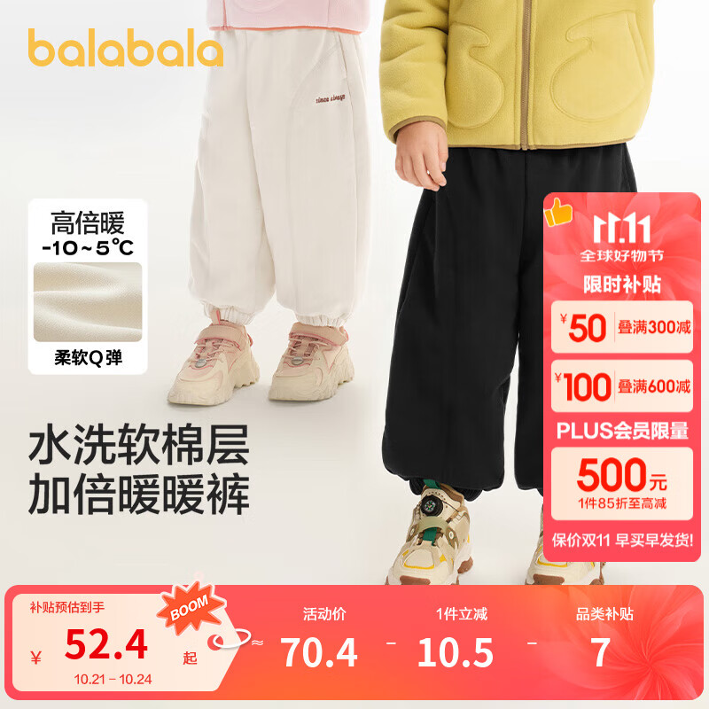 巴拉巴拉童装儿童长裤男童女童宝宝束脚裤子秋冬宽松百搭休闲裤 黑色90001 110 cm