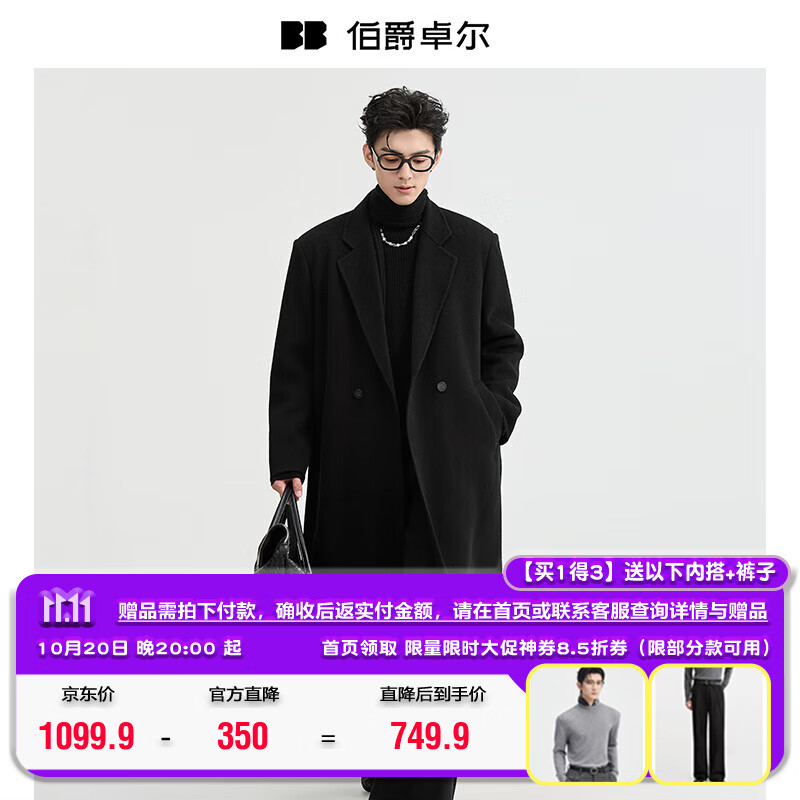 伯爵卓尔【垫肩设计长款过膝】全羊毛双面呢大衣100%男士2025秋冬通勤外套 月夜黑 L (175)