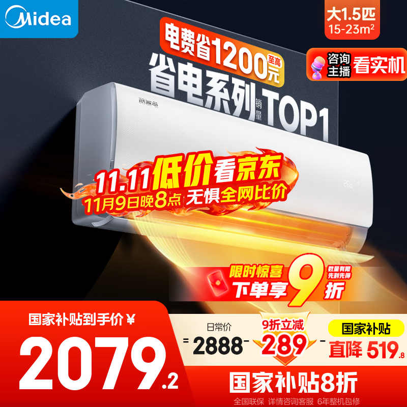 美的空调挂机 酷省电 大1.5匹 新一级能效 家电国家补贴20% 卧室变频冷暖 KFR-35GW/N8KS1-1无忧安装