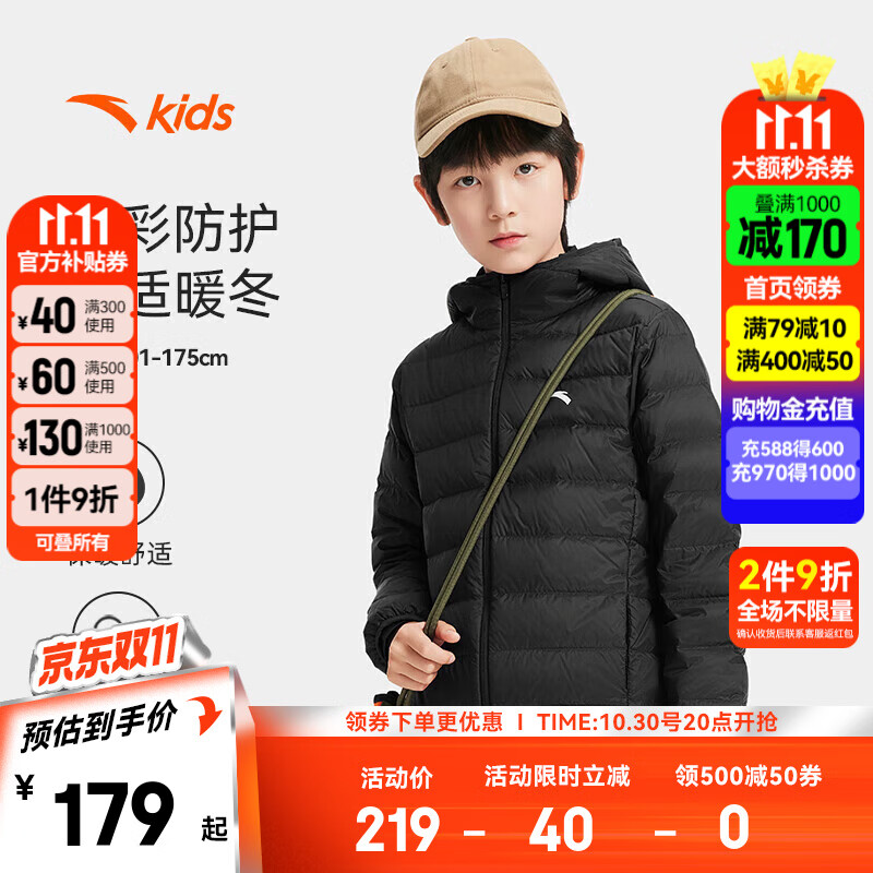 安踏儿童羽绒服男女童装25年冬季新款透气保暖舒适纯色轻薄羽绒服 基础黑-1 含绒量85% 160 充绒量55g