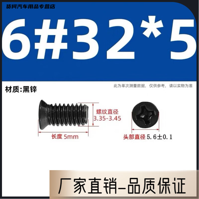5寸机械硬盘沉头螺丝美制6#*6英制螺丝m3.5平 100颗 km6#*5黑色