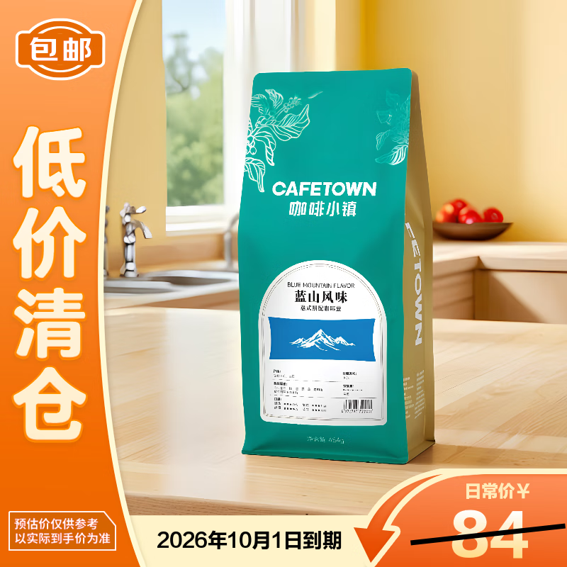 ����С��cafetown����ɽ��ζ��ʽ�������ȶ���Ʒ��ʽŨ���жȺ決454g��������֡�