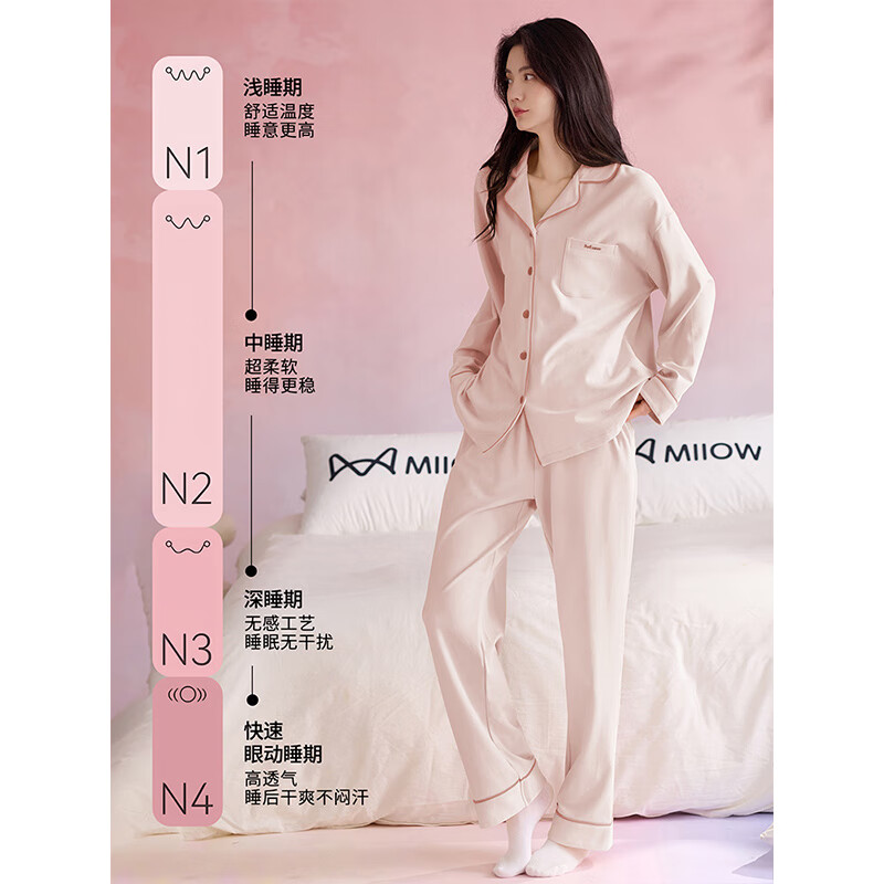 猫人(MiiOW)睡衣女士秋冬季2025年新款长袖100纯棉情侣可外穿男士家居服套装 纯色樱粉 【纯棉100% 舒适透气】 L 女 【适合体重约100-120斤】