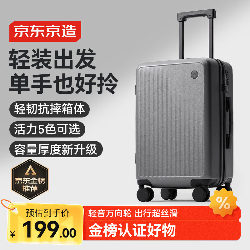 京东京造无界Lite行李箱20英寸拉杆旅行箱可登机万向轮密码箱男女 石墨灰