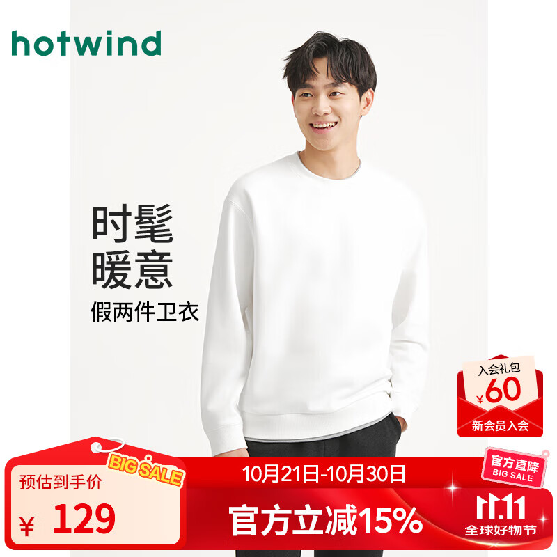 热风（Hotwind）男士加绒卫衣2025年冬季新款假两件韩系打底内搭圆领保暖卫衣 04白色 S