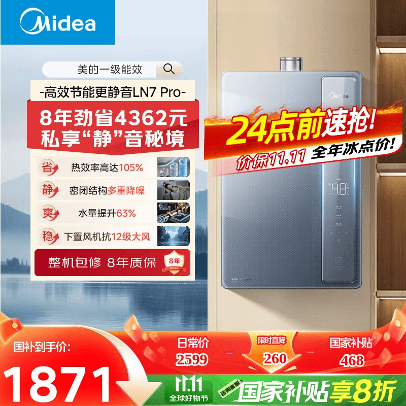 midea/ ˮ һЧ 16 JSLQ27-16LN7 Pro 