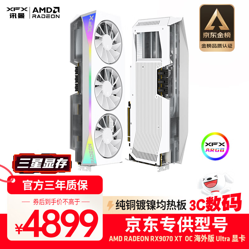 讯景（XFX）AMD RADEON RX 9070 XT OC 海外版Ultra 16GB 白色 全新电竞游戏设计智能学习台式电脑独立显卡