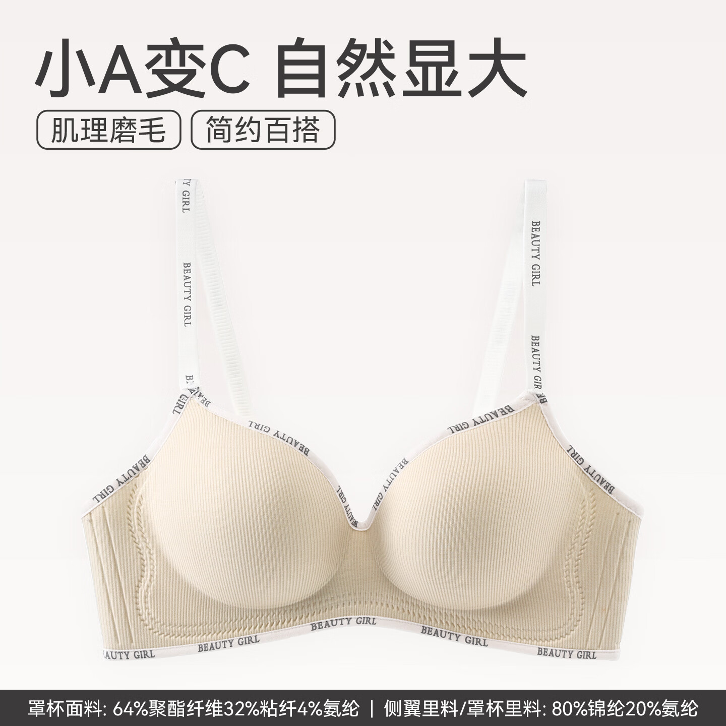 芬腾内衣女士无钢圈大胸显小透气文胸聚拢大胸一体式无痕全罩杯胸罩 1173奶白 【小胸显大立体】 L 【推荐80ABC】