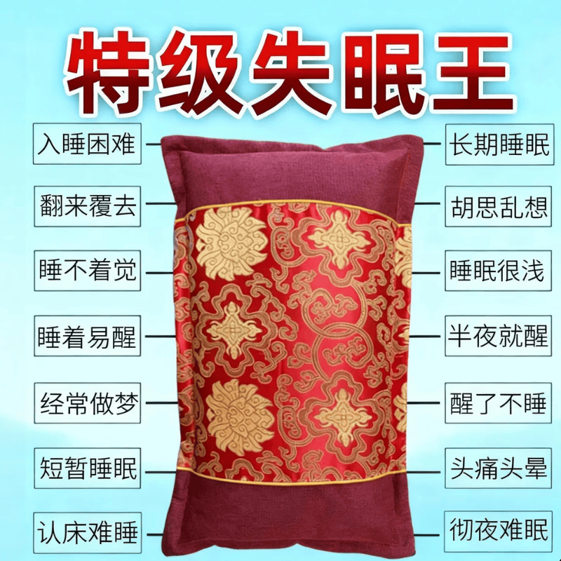 安神助眠中药枕头护颈枕睡眠颈椎病深度专用快速改善质量失眠神器 失眠助眠中药枕 单只 高级功效