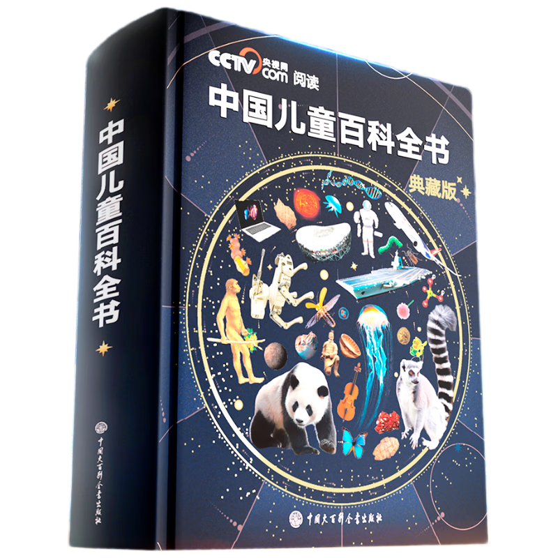 ʱ��ѧ �й���ͯ�ٿ�ȫ���ذ� ��װ��� �������ֲ�+��ֽ ȫ�ʿ��ն��� 278Ԫ(����ȯ)