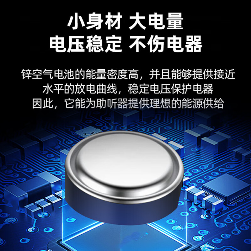 听工场助听器电子电池e312/675/13德国进口大容量通用产品耳蜗神器配件 大容量黑卡助听器电池【1板6颗】 A675