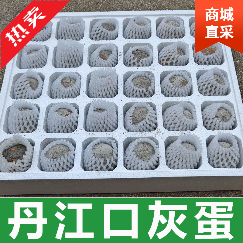 丹江口湖北特产橘小灰腌制土鸡蛋桔香咸蛋60 实惠装