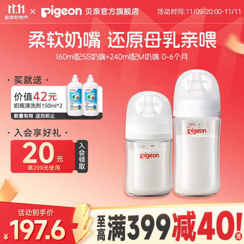 ������ƿ Ӥ����ƿ ��������������ƿ �������ھ���ĸ����ι�� �������160ml+240ml 0-6����