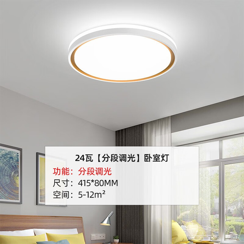 雷士照明led客厅灯具现代简约书房餐厅灯饰北欧房间卧室吸顶灯 标准款(柠梦)24瓦41.5cm 三色壁控.