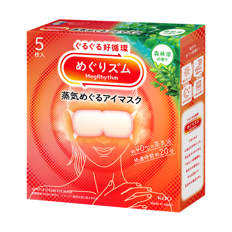 花王（KAO）美舒律蒸汽眼罩/熱敷貼5片森林香 睡眠晚安貼進(jìn)口