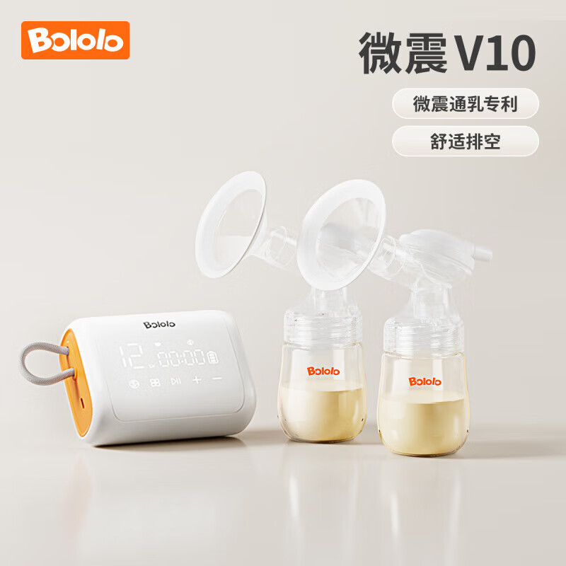 波咯咯（bololo）双边电动吸奶器微震按摩母乳全自动免手扶挤奶器吸乳器静音 【性价】微震V10 电动式