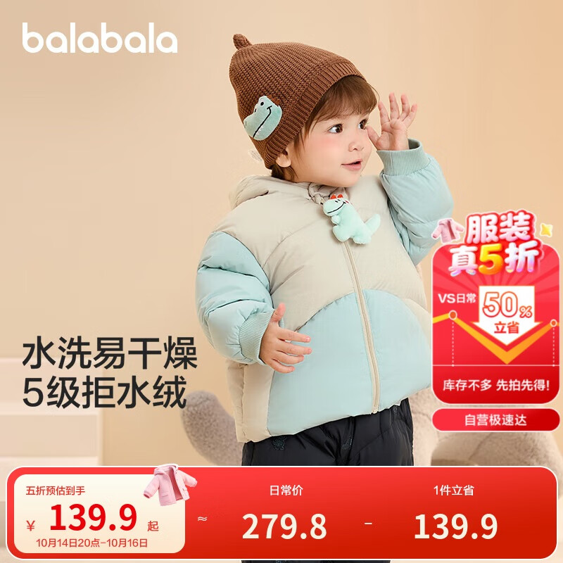 巴拉巴拉婴儿羽绒服男女童冬季外套撞色造型200424107204