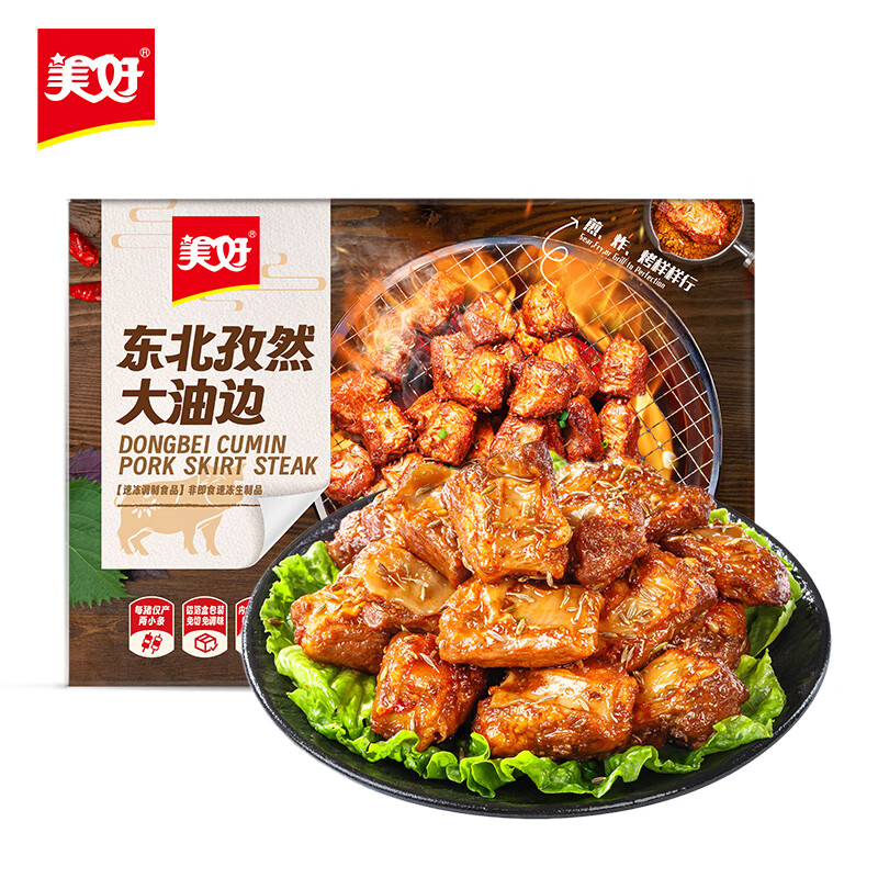 美好孜然大油边 185g 猪肉原切烧烤大肉串 夜宵小吃 空气炸锅食材