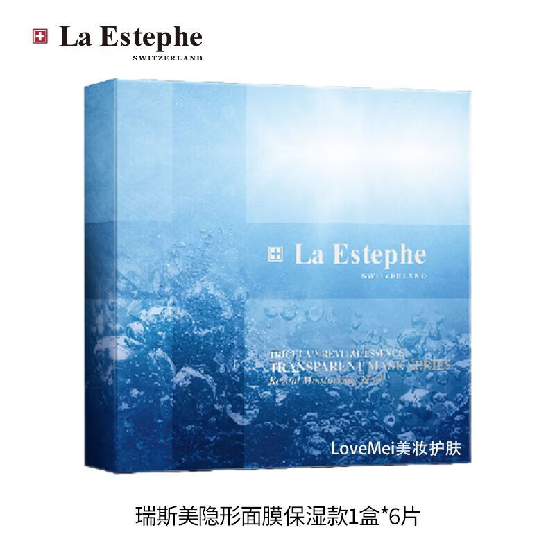 瑞斯美（LaEstephe）隱形面膜貼片式補水保濕亮白提拉瑞士女水潤保濕嫩白提亮 補水保濕1盒 6片/盒