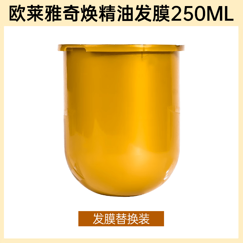 欧莱雅欧莱雅黄金发膜精油柔顺顺滑改善毛躁修护发丝烫染受损非护发素 替换芯250ml 0ml