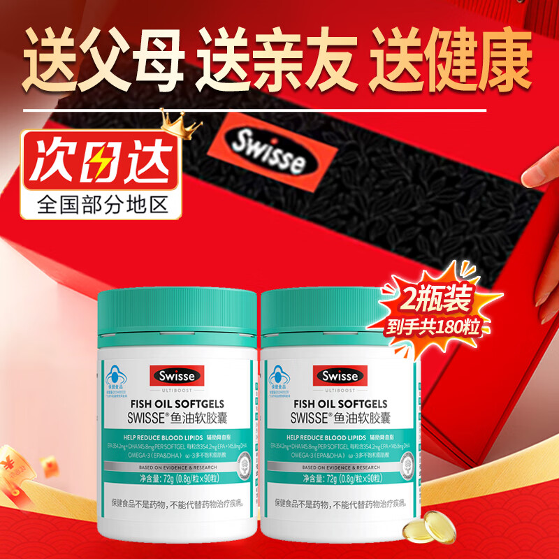 ���ڲ�����Swisse˹άʫ��������������ŷ��٤3����Һ��Ʊ���Ʒ���� �����90��2ƿ���װ