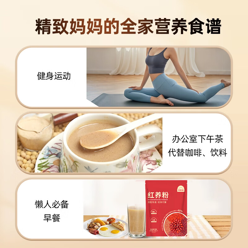 巧农婆五红粉五红汤免煮早餐代餐粉女性养生滋补营养冲泡月子哺乳期气血 【店铺热销】红养粉 245g*3袋