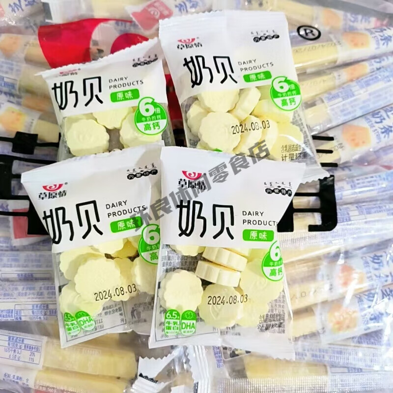 草原情內(nèi)蒙古草原情奶貝100g250g散稱高鈣含牛初乳奶貝貝奶片手抓包零食 奶貝 1000克【2斤】