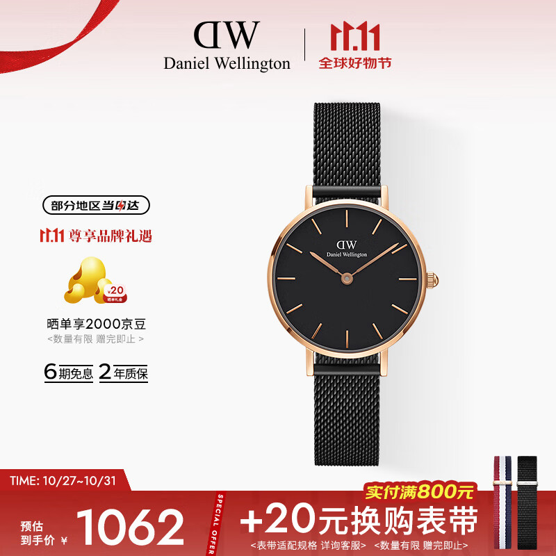 丹尼尔惠灵顿（DanielWellington）DW手表女经典钢带女士手表时尚欧美表送女友节日礼物DW00100245