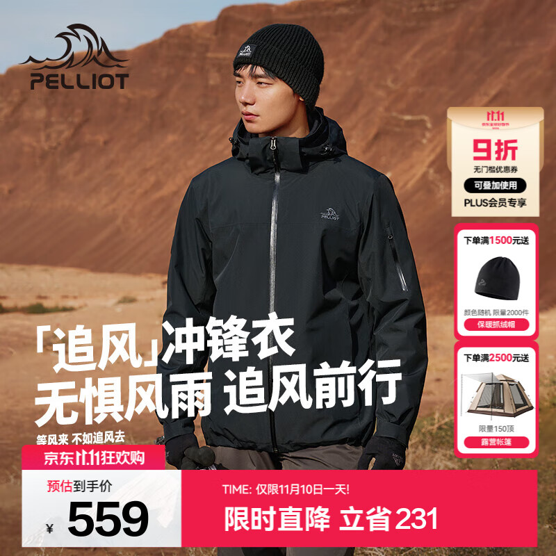 伯希和（Pelliot）【追风】冲锋衣三合一男女外套夹克户外抓绒内胆防风防水登山服 【男款】漫暮黑 /可拆卸内胆 L