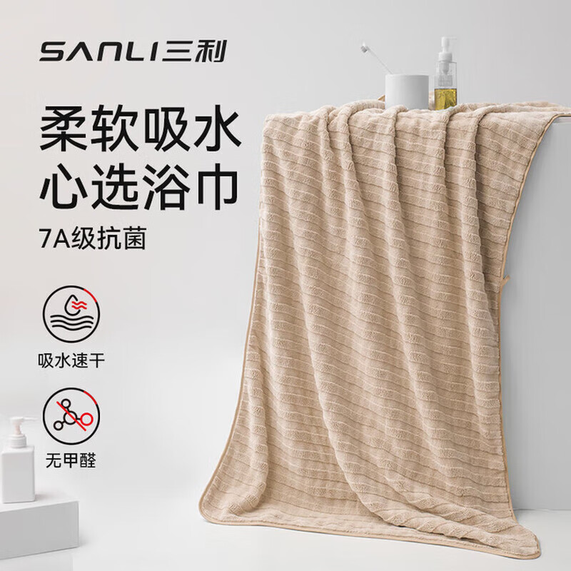 三利sanli7A抗菌珊瑚绒洗脸洗澡柔软吸水速干不易掉毛成人情侣大浴巾 咖色