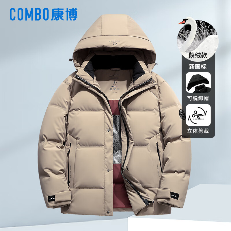 康博男士加厚鹅绒保暖可脱帽短款羽绒服商务休闲外套 4XL 卡其色