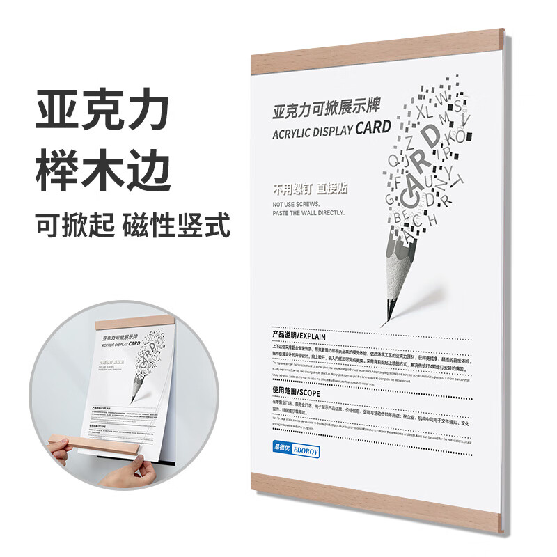 磁性展示墙面有机玻璃框架挂墙展示牌海报广告牌教师简介牌亚克力标识