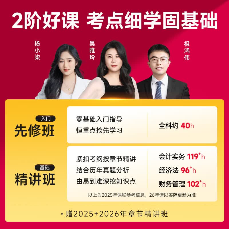 之了赠全套课程】中级会计教材2026年真题试卷26官方正版职称考试题库师2025历年练习题全套书章节同步习题册实务经济师财务管理财管资料之了课堂知了马勇 2026新大纲版】中级教材+试卷+提分宝典 3