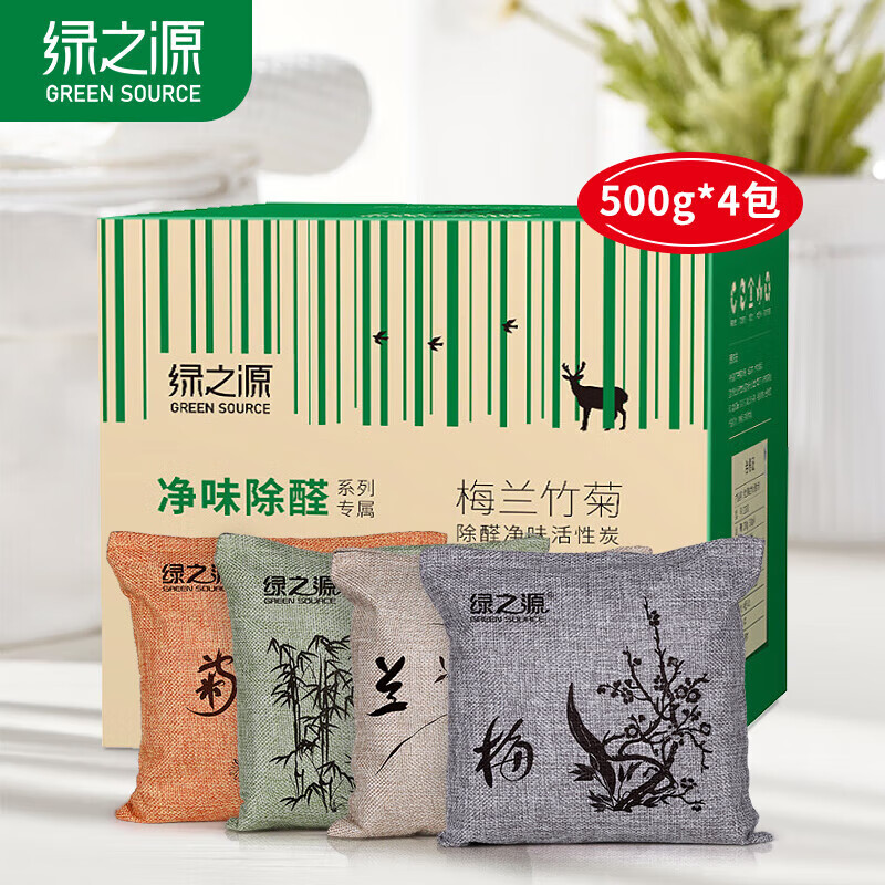 绿之源活性炭除甲醛碳包室内装修新房车家用吸去除甲醛清除剂异味 【可循环使用】梅兰竹菊500g*4包